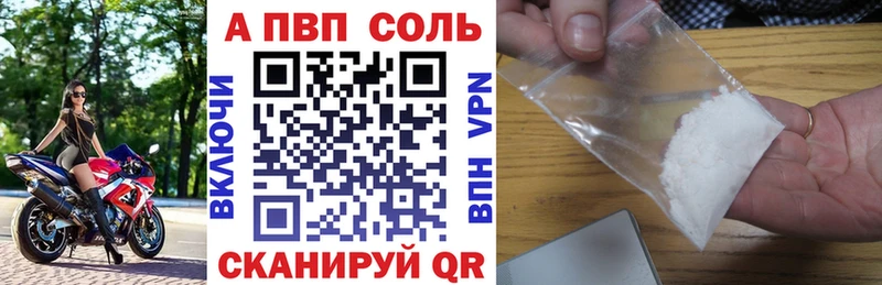 APVP Crystall  Светлоград 