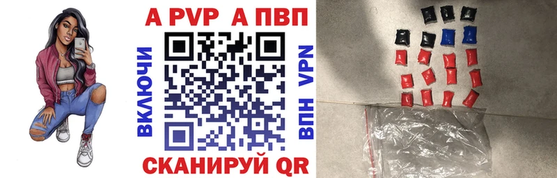 Alpha PVP Соль Светлоград