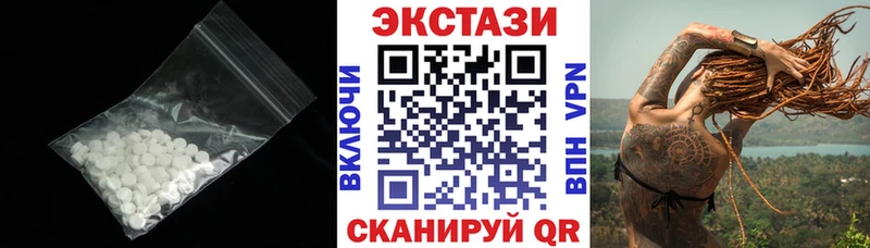 Экстази круглые  где продают   Светлоград 