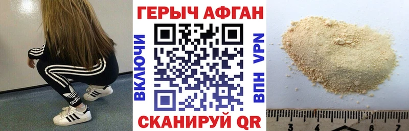 Героин Heroin  Светлоград 