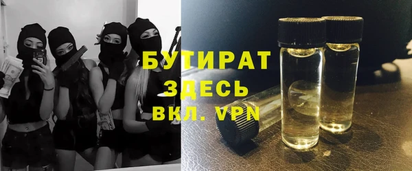 бутират Арсеньев