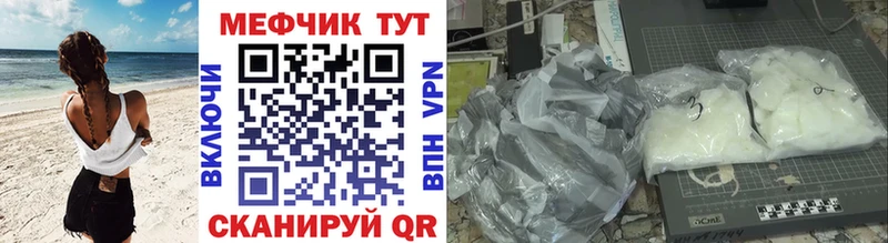 Меф мяу мяу  Светлоград